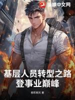 基层专岗是干嘛的