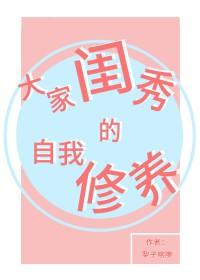 大家闺秀是高贵气质吗