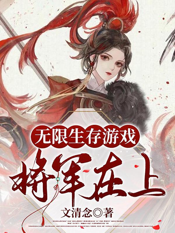类似无限生存游戏