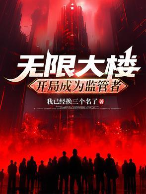 开局无限大招