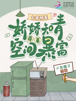 七零穿书之娇宠军嫂随军