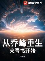 乔峰重生在都市