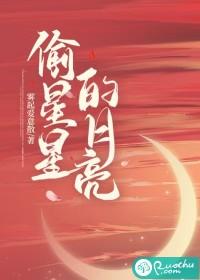 偷星星的月亮钢琴