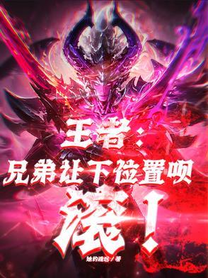 王者兄弟id
