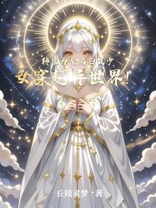 主角是白毛萝莉的