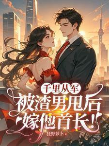 千里将军
