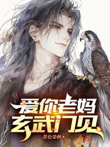 玄武门见柳如烟