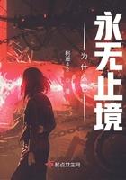 为什么它永无止境中肖恩给赫斯塔的手稿是什么