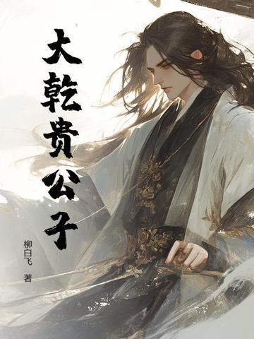 大乾宫词