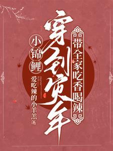 小锦鲤扎堆