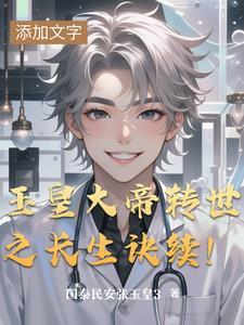 玉皇大帝转世是什么电视剧