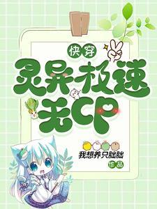 快穿灵异恐怖