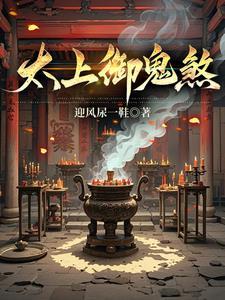道门鬼差和道门驱邪人