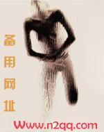 快穿节操何在原文在哪