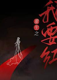 重生之我要当军嫂免费阅读