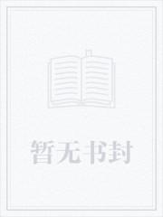 共享玩物笔趣阁
