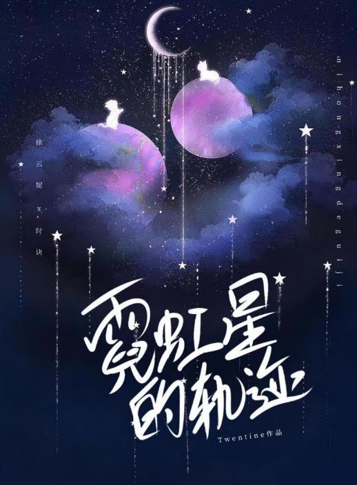 霓虹是怎样形成的