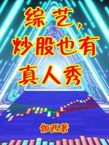 炒股之人