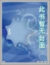 当小三上瘾啦(写小三专业户)