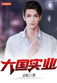 大国品牌是哪个公司做的