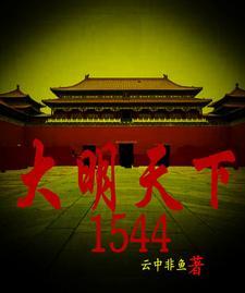 大明天下432hui329