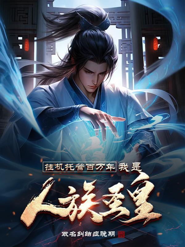 儿子已成传说