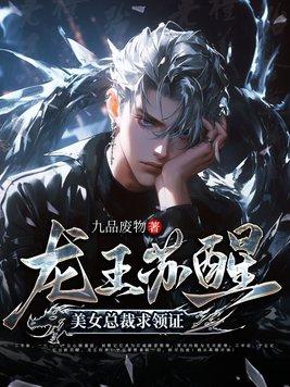 战神龙王苏