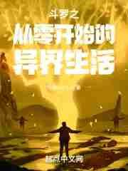斗罗之从变强从吃魂兽肉开始作者赚回家路费