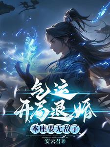 开局族灭