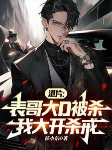 巨枭全集免费