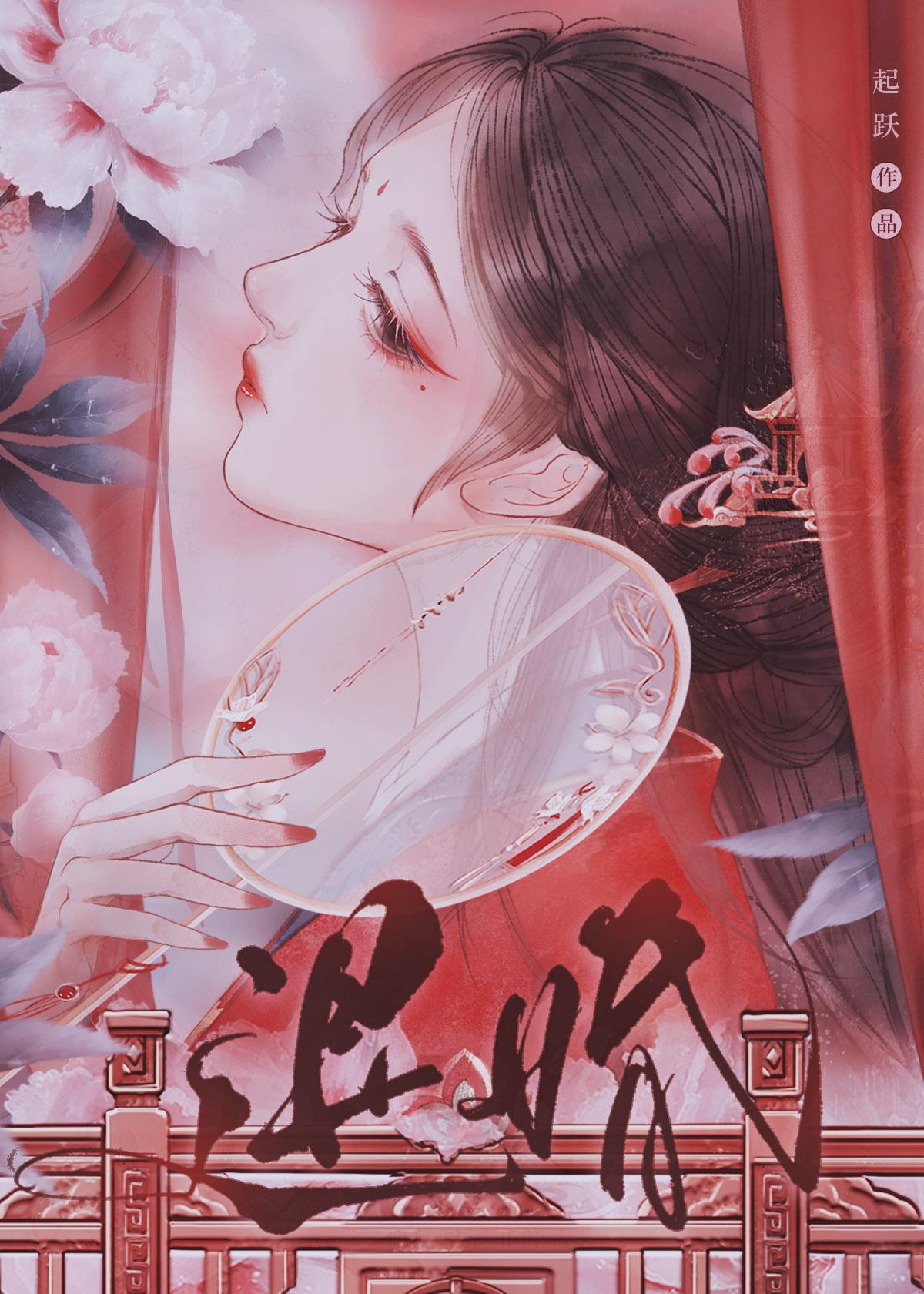 与丞相退婚后全文