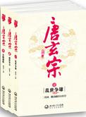 唐玄宗比杨玉环大多少岁