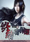 终结者th