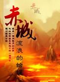 赤城法院组织干警观看731