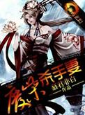 杀手废材妃