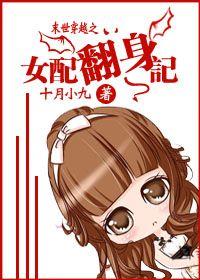 七零女配翻身记