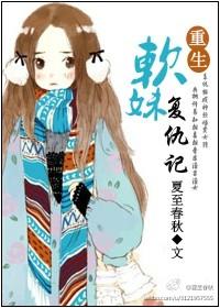 贾环重生复仇记