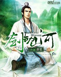 剑动山河节法真人结局