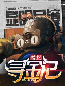 寻金记2演员表