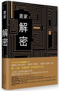 解密盒子