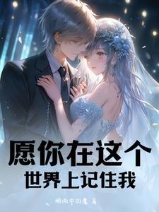 愿你在自己的世界里熠熠生辉