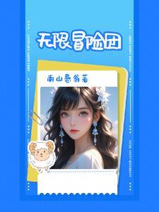 英雄冒险团无限破解版